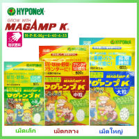 Japan hyponex magamp K Japan hyponex fertilizer slow soluble fertilizer pellets ハイポネックス マグンプk succulent plants