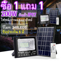 【2 Pcs 】COD 200W โซล่าเซลล์ LED ไฟสปอร์ตไลท์ Solar light ​ไฟ Solar Cell แผงโซลาร์เซลล์ โคมไฟโซลาร์เซลล์ Outdoor