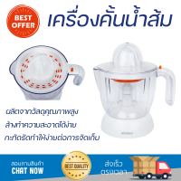 โปรโมชันพิเศษ เครื่องคั้นน้ำผลไม้ เครื่องคั้นน้ำส้ม MINIMEX MCJ1 1 ลิตร  สะดวก ใช้งานง่ายได้ดี ล้างทำความสะอาดง่าย Juicer จัดส่งทั่วประเทศ