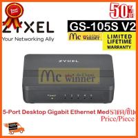 ??HOT!!ลดราคา?? SWITCH (สวิตซ์) ZYXEL 5 PORTS GS-105S V2 GIGABIT PORT - รับประกันตลอดการใช้งาน ##ชิ้นส่วนคอม อุปกรณ์คอมพิวเตอร์ เมนบอร์ด หน้าจอ มอนิเตอร์ CPU เม้าท์ คีย์บอร์ด Gaming HDMI Core Laptop