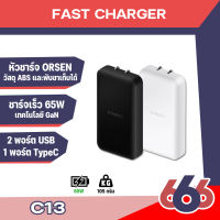 Orsen by Eloop C13 Apapter หัวชาร์จเร็ว 2 พอร์ต GaN PD 65W + QC3.0 (USB/Type-C)