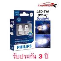 PHILIPS หลอดไฟหรี่ X-Treme Ultinon LED 6000k T10