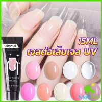 METME เล็บปลอม โพลีเจล UV คริสตัล 6 สี 15 มล. สําหรับต่อเล็บ DIY Nail glue