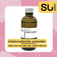 *ขนาดใหญ่คุ้มกว่า* Organic sesame oil (cold press), น้ำมันงาสกัดเย็น ออร์แกนิค สูตรธรรมชาติแท้ 100%, น้ำมันสกัดเย็น, น้ำมันงาดำสกัด, Pure Natur, pure oil ขนาดใหญ่