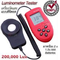 HS1010A Luxmeter light meter Mayitr Lux FC Luminometer Photometer Tester 200,000 Lux เครื่องวัดความเข้มแสง ลักซ์มิเตอร์ เครื่องวัดแสง เครื่องวัดความสว่าง วัดความสว่างของแสง ตรวจวัดปริมาณ ความเข้มแสง เครื่องวัดความเข้มของแสง เครื่องมือวัดระดับความสว่างของ