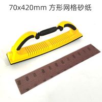 70*420mm  Mesh Abrasive Dust Free Sanding  80  100 120 180 240 320 Grit Polyamide Fabric Anti-Blocking Dry Grinding Sandpaper Cleaning Tools