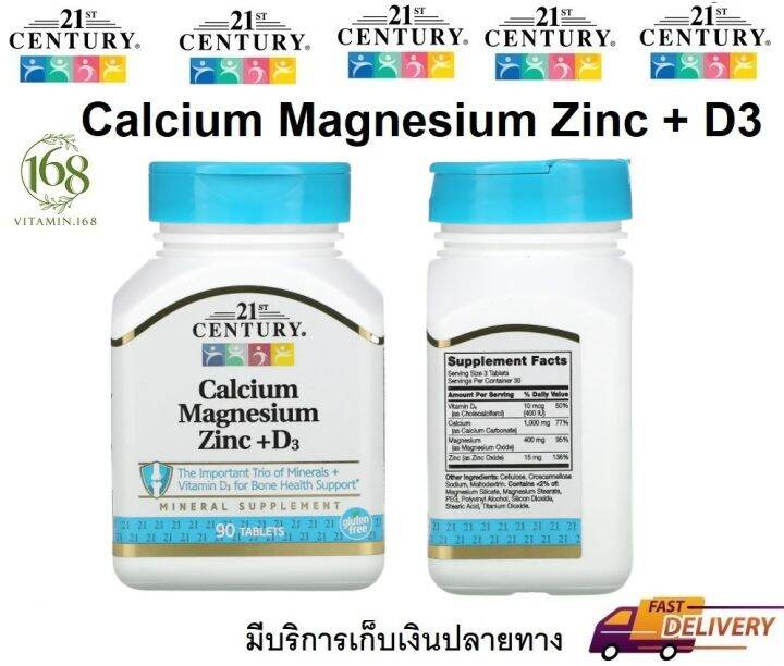 21st Century, Calcium Magnesium Zinc + D3, 90 Tablets | Lazada.co.th