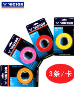 VICTOR Victory GR233/262/253ไม้แบดมินตันกาวมือเข็มขัดดูดซับเหงื่อกันลื่นบาง Professional 3-Pack