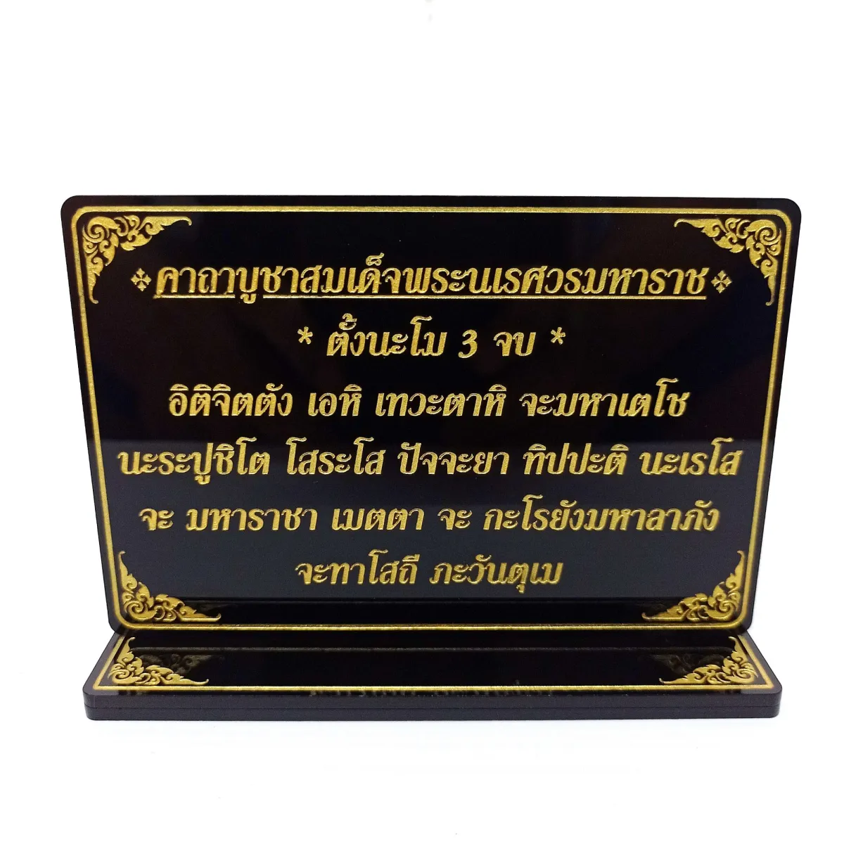 Top 55 คาถาบูชาสมเด็จโต Update - Themtraicay.com Top 55 คาถาบูชาสมเด็จโต Update - Themtraicay.Com