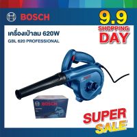 Bosch เครื่องเป่าลม  รุ่น GBL620