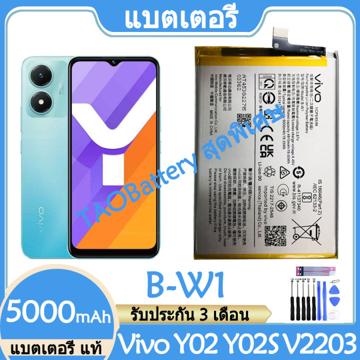 Original แบตเตอรี่ แท้ Vivo Y02S Y02 V2203 แบต Battery B-W1 5000mAh รับ ...