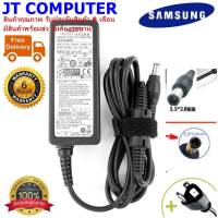 สายชาร์จ ADAPTER SAMSUNG 19V 2.1A 40W หัว5.5x3.0MM (ของเทียบ OEM) สายชาร์จ สินค้าพร้อมส่งไม่ต้องรอนาน