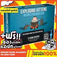 OBC อุปกรณ์แคมป์ปิ้ง Exploding Kittens Recipes for Disaster เหมียวระเบิด รวมมิตร (EN) Board Game บอร์ดเกม ของแท้ kitten แมวระเบิด camping แคมป์ปิ้ง