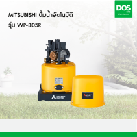 MITSUBISHI ปั๊มน้ำอัตโนมัติ  รุ่น WP-305R ขนาด 300 วัตต์