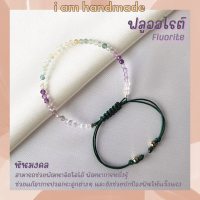 หินฟลูออไรท์ หินฟลูออไรด์ เจียรเหลี่ยม เกรดจิวเวอรี่ สายถัก ขนาด 3 มิล Fluorite ช่วยแก้ปวดกระดูก ช่วยในเรืองการทำสมาธิ