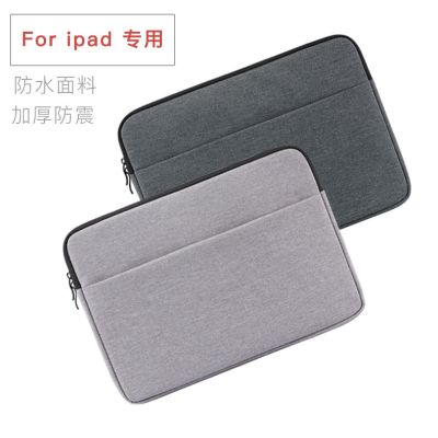 High-end Original iPad pro protective case Air2 bag 9.7/10.5/11/12.9 inch Apple tablet 2021 new Air3/1 pad6 air4 liner bag ipad2/3/4mini5 mini 8.3