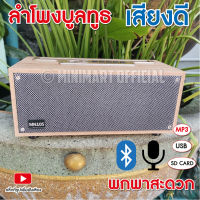 ลำโพง บลูธูท power speaker รุ่น N100 TWS เสียงดี เบสแน่น บลูธูท ต่อพร้อมกัน 2 ตัวได้ เชื่่อมต่อผ่านมือถือ