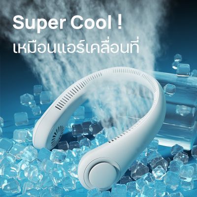 พัดลมคล้องคอ พัดลมพกพา พัดลมห้อยคอ ไม่ต้องถือ ไม่ใช่ใบพัด 4000mAh พัดลมระบายความร้อน ชาร์จUSB