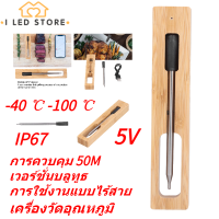 【Clearance】เครื่องวัดอุณหภูมิเนื้อไร้สาย Bluetooth Probe แอพมือถือบาร์บีคิวบ้านอาหาร BBQ Temperature Meter