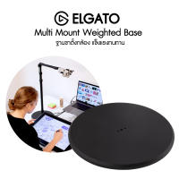 ELGATO MULTI MOUNT WEIGHTED BASE ประกันศูนย์ไทย 2 ปี