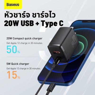 Baseus หัวชาร์จ  Fast Charging  20W port USB+Type C  รองรับ หัวชาร์จชาร์จไว ชาร์จเร็ว อแดปเตอร์ชาร์จไว