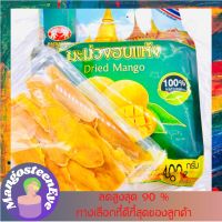 ?สินค้าขายดี? มะม่วงอบแห้ง 400 กรัม เกรด A DRIED MANGO ขนม ผลไม้อบแห้ง อบแห้ง ผลไม้