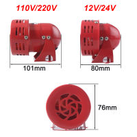 24VDC 220VAC 110VAC สีแดงมินิพลาสติกมอเตอร์ไซเรนอุตสาหกรรมเสียงปลุกไฟฟ้ายามกับการโจรกรรม MS-290