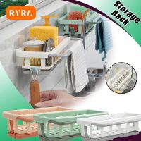 【CC】 3 Colors Telescopic Storage Rack Sink Dishcloth Holder Multipurpose Organizer Basket Supplies