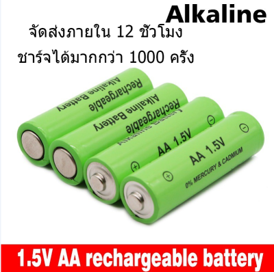 ถ่านอัลคาไลน์ชนิดชาร์จได้ AA 3000mah 1.5V Alkaline rechargeable battery