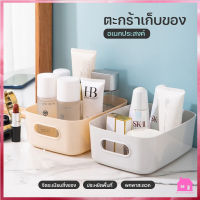 ปลีก/ส่ง S393 ตะกร้าเก็บของ กล่องใส่ของ ตะกร้าใส่ของ กล่องใส่ของอเนกประสงค์ เก็บเครื่องสำอางค์