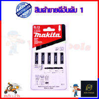 MAKITA ใบจิ๊กซอ NO.B-13 (T111C) สำหรับตัดไม้ รหัส A-85656 (5ใบ/แผง)