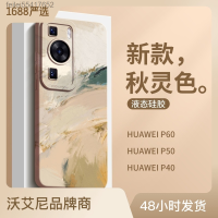 การแสดงความเก๋ไก๋ของจีนสามารถใช้ได้กับ P60 Huawei เคสโทรศัพท์มือถือสีจิตวิญญาณของฤดูใบไม้ร่วง P50pro รวมทุกอย่างกันล้ม P40 Feilei55417652บุคลิกภาพ