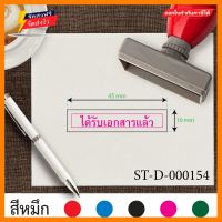 ตรายาง ตรายางขนาด4.5x1cm. ตรายางสี่เหลี่ยม ตรายางได้รับเอกสารแล้ว ตรายางหมึกในตัว ตรายางปั๊มเอกสาร ตรายางราคาถูก ตรายางคุณภาพ ตรายางลายเส้นคมชัด ตรายางมีขอบสี่เหลี่ยม ตราปั๊ม ตราปั้มยาง ตราประทับ ตรายางปั้ม สีชมพู