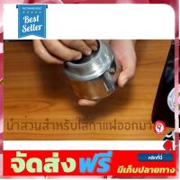 **มาใหม่** หม้อต้มกาแฟ Moka pot สแตนเลส แบบกลม อุปกรณ์ เบเกอรี่ อุปกรณ์เบเกอรี่ ทำขนม bakeware จัดส่งฟรี เก็บปลายทาง