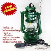 Storm lantern ตะเกียงเจ้าพายุ ใช้ไฟฟ้า 220 v. (สีเขียว) ใหญ่