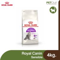 ลดล้าง stock ส่งฟรี [PETClub] Royal Canin Sensible - แมวโต ที่มีปัญหาระบบย่อยอาหาร [4kg.]