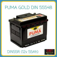 PUMA Gold 55548 SMF (DIN55R) แบตเตอรี่รถยนต์ 55Ah แบตแห้ง แบตรถยุโรป