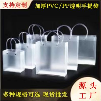 Round tube PP frosted tote bag PVC transparent tote bag wedding candy gift bag cosmetic companion gift packaging bag 【MAY】