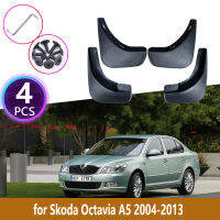 4PCS ด้านหน้าด้านหลัง Mudguards สำหรับ Octavia A5 MK2 2004 ~ 2013 Cladding Splash Mud Flaps Guards Mudflap อุปกรณ์เสริม2006 2008 2009