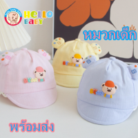 ?Hellobaby?พร้อมส่ง? หมวกเด็ก หมวกบักเก็ตเด็ก หมวกเด็กแบบมีสายรัด ลายน่ารัก หมวกแครอท