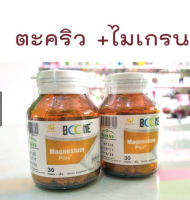 ส่งฟรี 2 ขวด -แมกนีเซียม สำหรับผู้เป็นไมเกรนและตะคริว