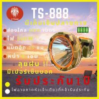 [สินค้าใหม่ ประกัน 1 ปี] TS-888 ไฟฉายคาดหัว 500W บอกเปอร์เซ็นต์แบต ส่องไกล5200เมตร ลุยฝน หน้า 9 เซ็น เปคเทพไฟฉายคาดหัว