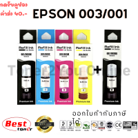 Epson 003 / Epson 001 / 70ml. / หมึกเติมเทียบเท่า / สีดำ 4 ขวด แถม 1 ขวด / 1 ชุด