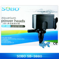 ปั๊มน้ำหัวพ้น 2 ทาง SOBO WP-3880 ใช้กับกรองบนตู้