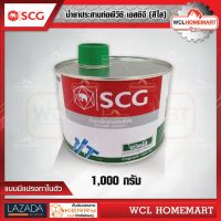 SCG น้ำยาประสานท่อพีวีซี เอสซีจี สีใส ขนาด 1,000 กรัม (แบบมีแปรงทาในตัว) .