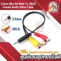 3.5mm Mini AV Male To 3RCA Female Audio Video Cable Stereo Jack Adapter Cord