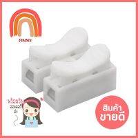 เต๋าต่อสายไฟแบบกด 2 ช่อง HATASHI 5 แอมป์ แพ็ก 20 ชิ้นTERMINAL BLOCK HATASHI 2P 5A 20PCS **สามารถออกใบกำกับภาษีได้ค่ะ**