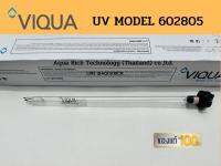 602805 UV Lamp VIQUA/ TROJAN สำหรับเครื่อง รุ่น C C4 D/Plus D4Plus หรือระบุไว้ใน Nameplate ของเครื่อง