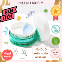 พร้อมส่งแท้?AXIS-Y Cera-Heart My Type Duo Cream