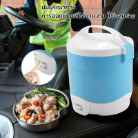 1.6l หม้อหุงข้าวไฟฟ้า หม้อหุงข้าวรถบรรทุก Food Steamer หม้อหุงข้าว24v หม้อหุงข้าวเล็ก หม้อหุงข้าวรถ24v หม้อหุงข้าวในรถ หม้อข้าวในรถ24v